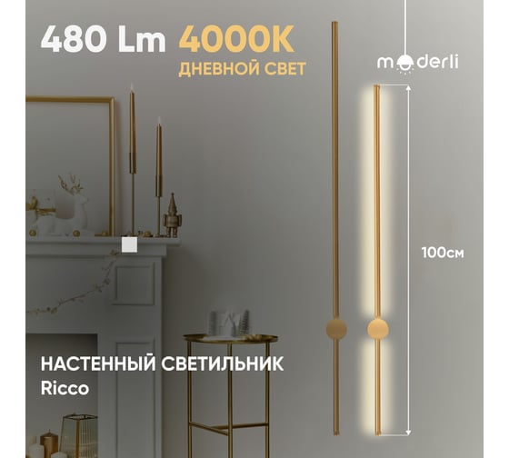 Настенный светодиодный светильник Moderli Ricco золотой, белый V5002-WL