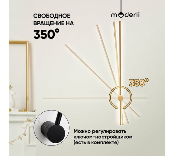 Настенный светодиодный светильник Moderli Ricco золотой, белый V5002-WL