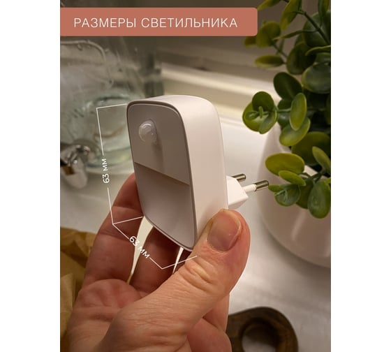 Led подсветка ГЕЛЕОС (ночник) к6 0.2вт/220v с датчиком LEDK6