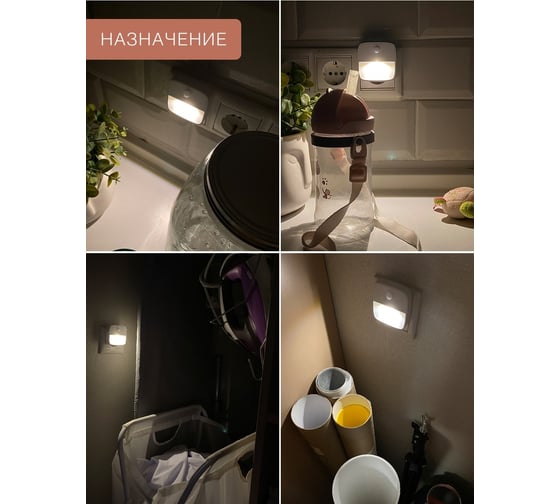 Led подсветка ГЕЛЕОС (ночник) к6 0.2вт/220v с датчиком LEDK6