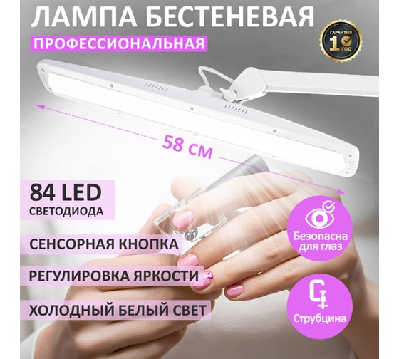 Настольная лампа на струбцине 84 LED REXANT 31-0401