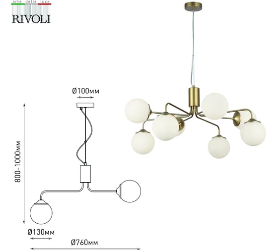 Люстра Rivoli Felicity 3150308 8 х Е27 40 Вт модерн Б0055653