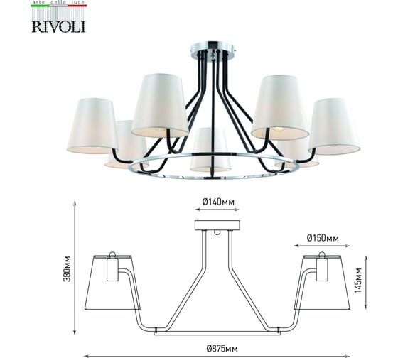 Люстра Rivoli Florence 2086307 7 х Е14 40 Вт классика Б0055637
