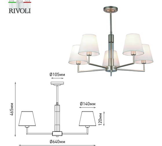 Люстра Rivoli Freda 2089305 5 х Е14 40 Вт классика Б0055645