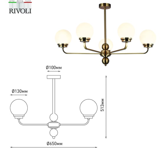 Люстра Rivoli Gayle 5100305 5 х Е27 40 Вт лофт кантри Б0055657