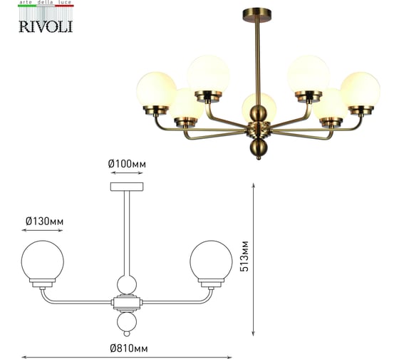 Люстра Rivoli Gayle 5100307 7 х Е27 40 Вт лофт кантри Б0055658