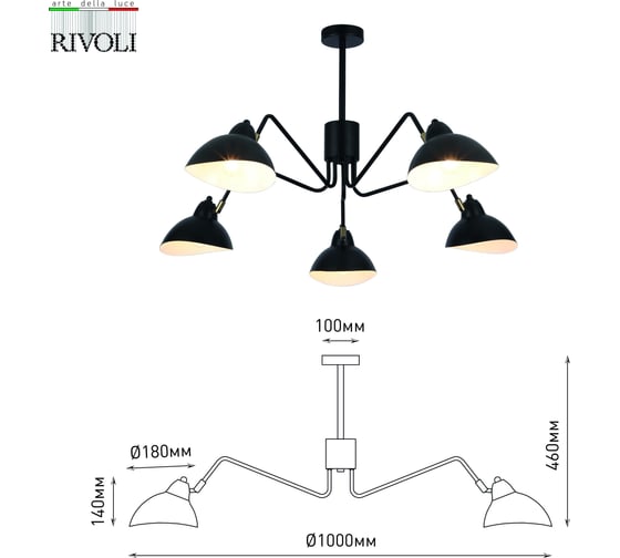 Люстра Rivoli Geraldine 4101305 5 х Е14 40 Вт дизайн Б0055672