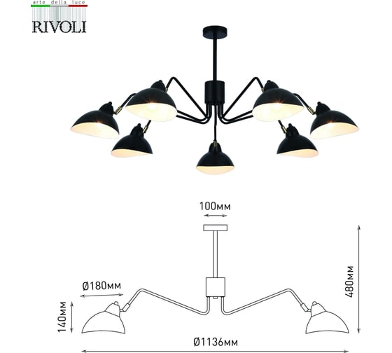 Люстра Rivoli Geraldine 4101307 7 х Е14 40 Вт дизайн Б0055673
