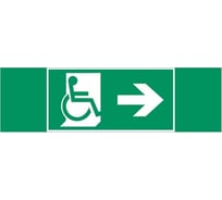 Пиктограмма VARTON "движение мгн направо" 310x90мм для аварийно-эвакуационного светильника basic ip65 V5-EM02-60.002.030