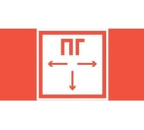 Пиктограмма VARTON "пожарный гидрант" 180x90мм для аварийно-эвакуационного светильника compact V5-EM04-60.004.041