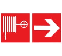 Пиктограмма VARTON "пожарный кран / стрелка" 400x200мм для аварийно-эвакуационного светильника vault V5-EM03-60.013.045