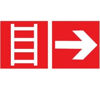 Пиктограмма VARTON "лестница / стрелка" 400x200мм для аварийно-эвакуационного светильника vault V5-EM03-60.013.047