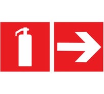 Пиктограмма VARTON "огнетушитель / стрелка" 400x200мм для аварийно-эвакуационного светильника vault V5-EM03-60.013.044