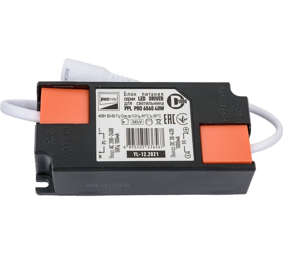 Драйвер Jazzway 1000мА для PPL PRO 6060 40Вт (новый) 5036567