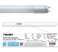 Светодиодная лампа TOKOV ELECTRIC 9вт линейная t8 6500к g13 176-264в (tkl) TKL-T8/G-G13-9-6.5K