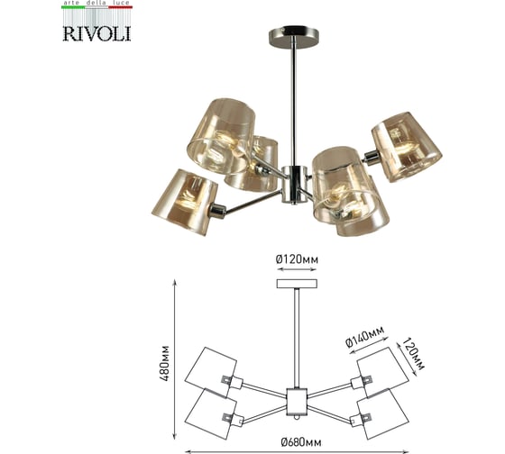 Люстра Rivoli Eliza 2084306 6 х Е14 40 Вт классика Б0055629