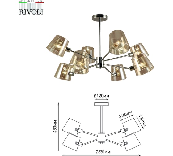 Люстра Rivoli Eliza 2084308 8 х Е14 40 Вт классика Б0055630