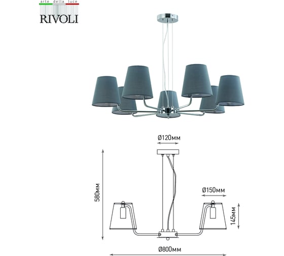 Люстра Rivoli Evie 2087307 7 х Е14 40 Вт классика Б0055640