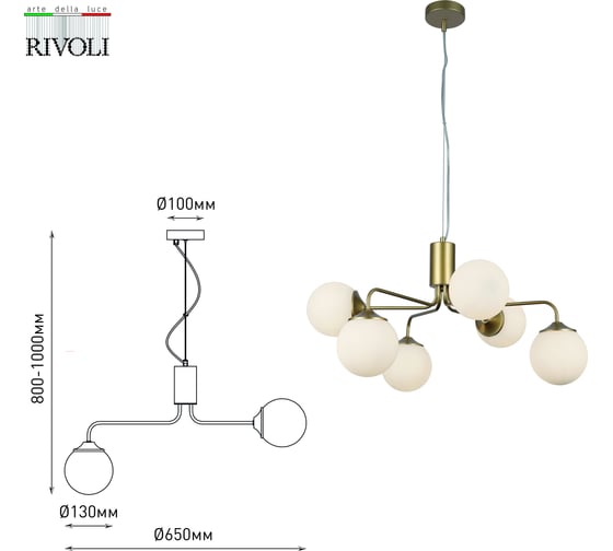 Люстра Rivoli Felicity 3150306 6 х Е27 40 Вт модерн Б0055652