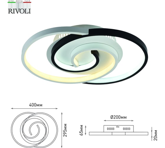 Потолочный светодиодный светильник Rivoli Abby 6101101 LED 3900К 4400К 57 Вт модерн с пультом Б0059007