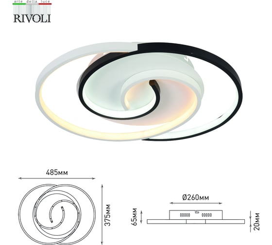 Потолочный светодиодный светильник Rivoli Abby 6101103 LED 3900К 4400К 73 Вт модерн с пультом Б0059008