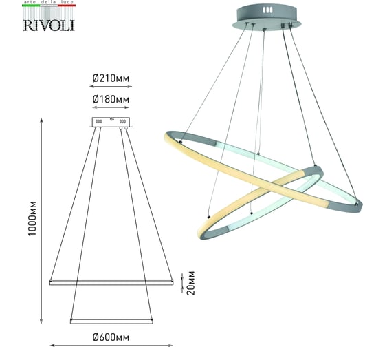 Потолочный светодиодный светильник Rivoli Lauren 6105103 LED 4100К 4300К 86 Вт модерн с пультом Б0059016