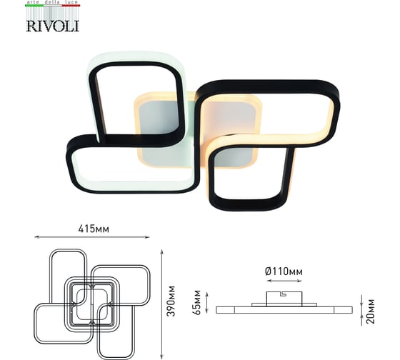 Потолочный светодиодный светильник Rivoli Lydia 6104101 LED 3700К 4750К 81 Вт модерн с пультом Б0059012