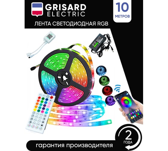 Светодиодная rgb лента Grisard Electric led 10 метров многоцветная с пультом GRE-002-0122