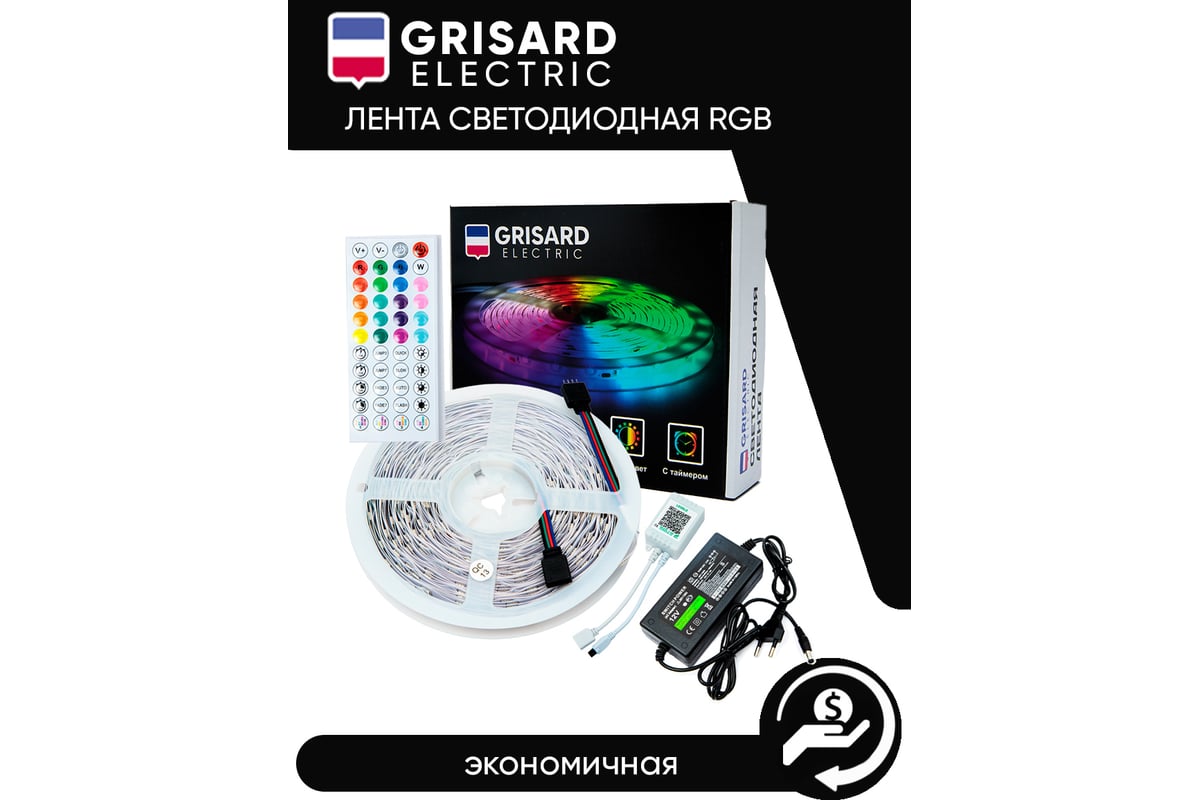 Светодиодная лента Grisard Electric 15 метров rgb led многоцветная с ...