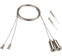 Подвес Arlight для ARH-ROUND-D16 0 39391 1 компл