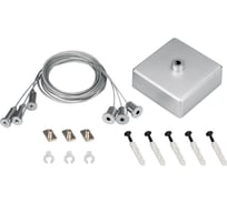 Подвес Arlight ARL-3x2m Set 0 40293 1 компл