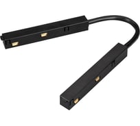 Коннектор Arlight гибкий MAG-ORIENT-CON-FLEX-LONG-POWER 036642