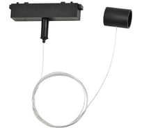Подвес для трековых светодиодных гибких светильников Ambrella Light TRACK SYSTEM GV1777