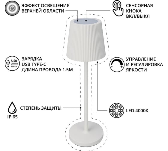 Декоративная настольная лампа ARTE LAMP fuyue A1616LT-1WH