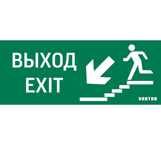Пиктограмма VARTON выход лестница вниз фигура для аварийно-эвакуационного светильника ip20 V5-EM01-60.001.025 1