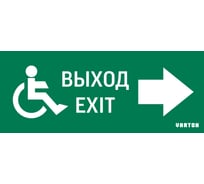 Пиктограмма VARTON мгн движение направо выход для аварийно-эвакуационного светильника ip20 V5-EM01-60.001.030