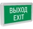 Световой указатель VARTON вартон evade серии basic 3w ip20 2ч выход-exit V1-R0-70354-02A02-2000365 1