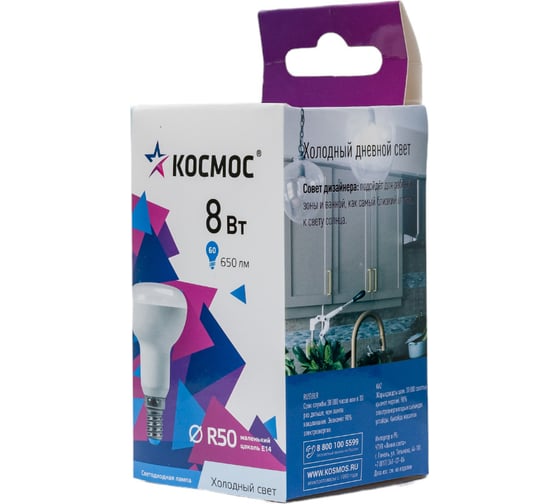Светодиодная лампа КОСМОС LED 8Вт R50 220В E14 6500К, Lksm_LED8wR50E1465