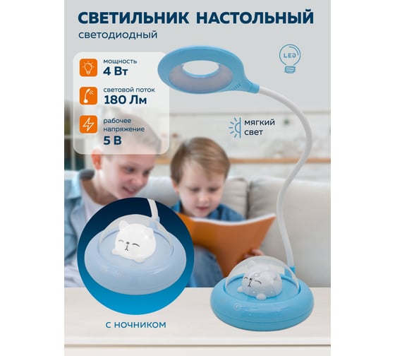 Светодиодный настольный светильник Forcekraft 1200mah (голубой) FK-DEA6122(54591)