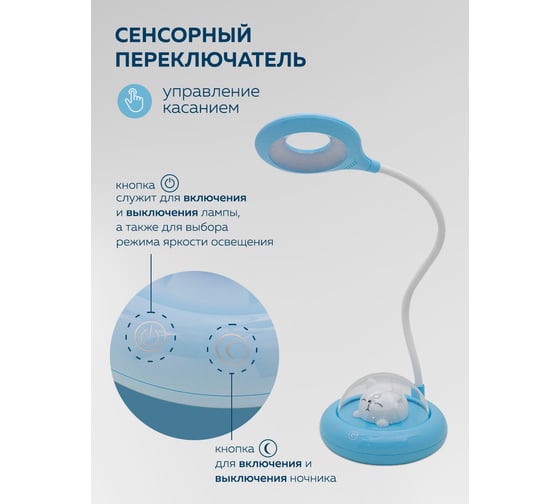Светодиодный настольный светильник Forcekraft 1200mah (голубой) FK-DEA6122(54591)