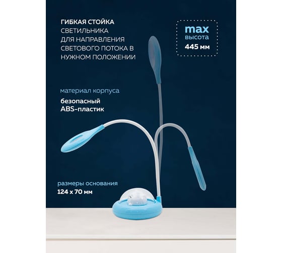 Светодиодный настольный светильник Forcekraft 1200mah (голубой) FK-DEA6122(54591)