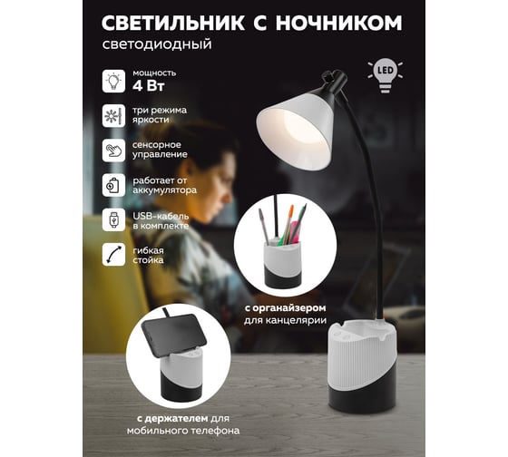 Светодиодный настольный светильник Forcekraft 1200mah (белый) FK-DEA6124(54585)