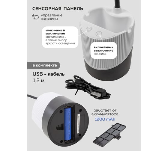 Светодиодный настольный светильник Forcekraft 1200mah (белый) FK-DEA6124(54585)