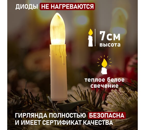 Гирлянда Neon-Night Свечи 4м, темно-зеленый ПВХ, 20 LED тепло-белые 303-083