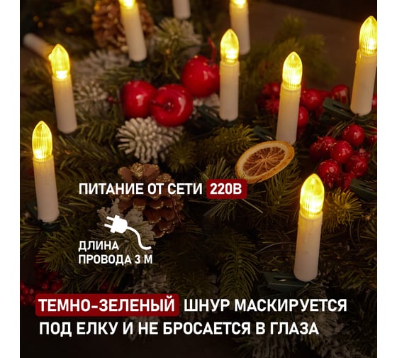 Гирлянда Neon-Night Свечи 4м, темно-зеленый ПВХ, 20 LED тепло-белые 303-083