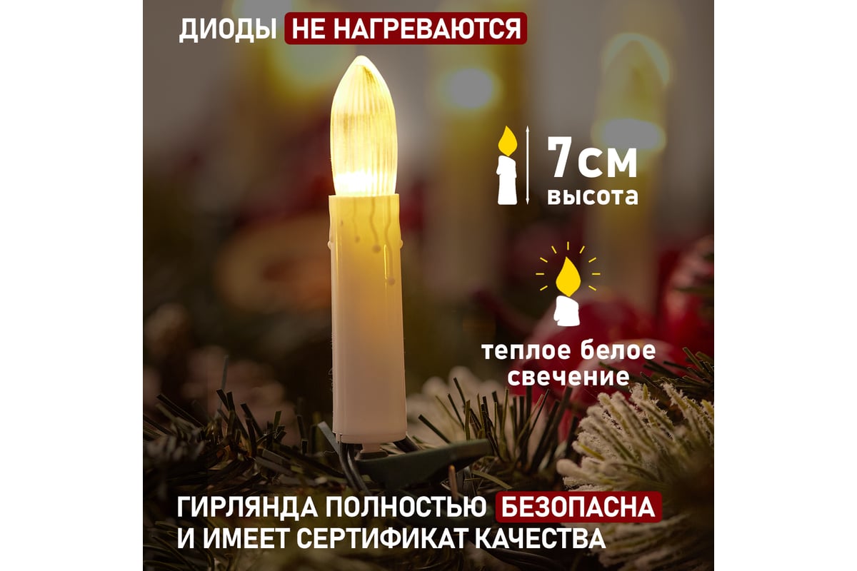 Светодиодная гирлянда НИТЬ 2,25 м 16 теплый белый LED ламп, свечи IP20 , на прищепке от сети