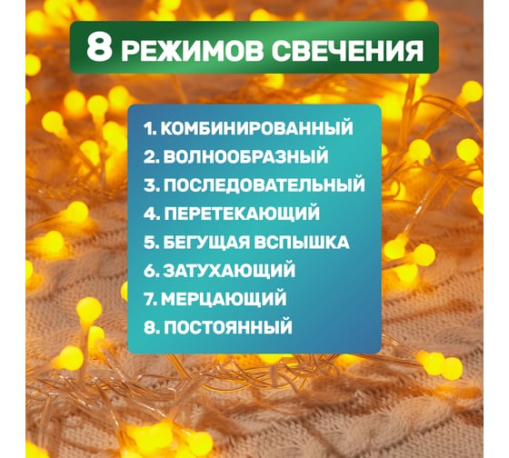 Гирлянда Neon-Night Мишура 3м, прозрачный ПВХ, 288 LED Желтые 303-601