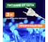Гирлянда Neon-Night Мишура 3м, прозрачный ПВХ, 288 LED синие 303-603 5