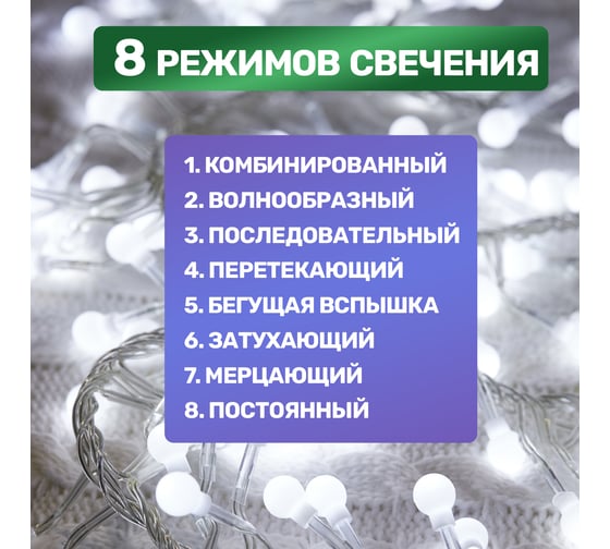 Гирлянда Neon-Night Мишура 3м, прозрачный ПВХ, 288 LED белые 303-605