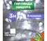 Гирлянда Neon-Night Мишура 3м, прозрачный ПВХ, 288 LED белые 303-605 2